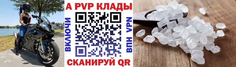 Alfa_PVP мука  что такое наркотик  Чита 