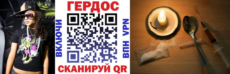 ГЕРОИН Heroin  Чита 