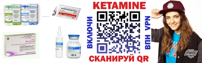 Кетамин ketamine  магазин    Чита 