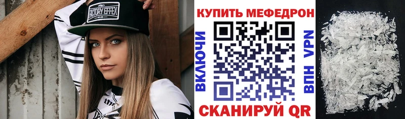 Мефедрон  Чита