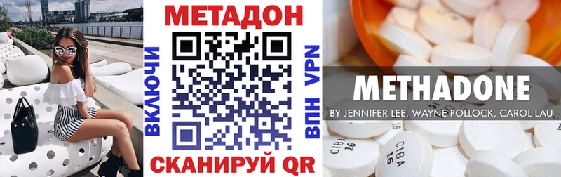 наркотики  Чита  МЕТАДОН белоснежный 