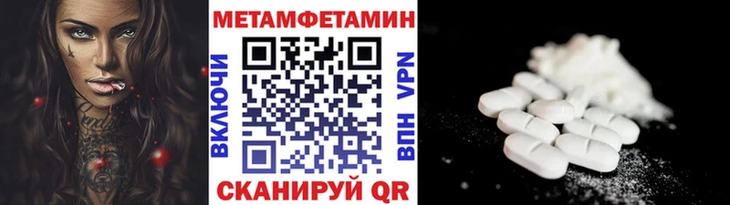 Метамфетамин Декстрометамфетамин 99.9%  Чита 
